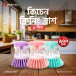 (3Pcs)Kitchen Cleaning Brush