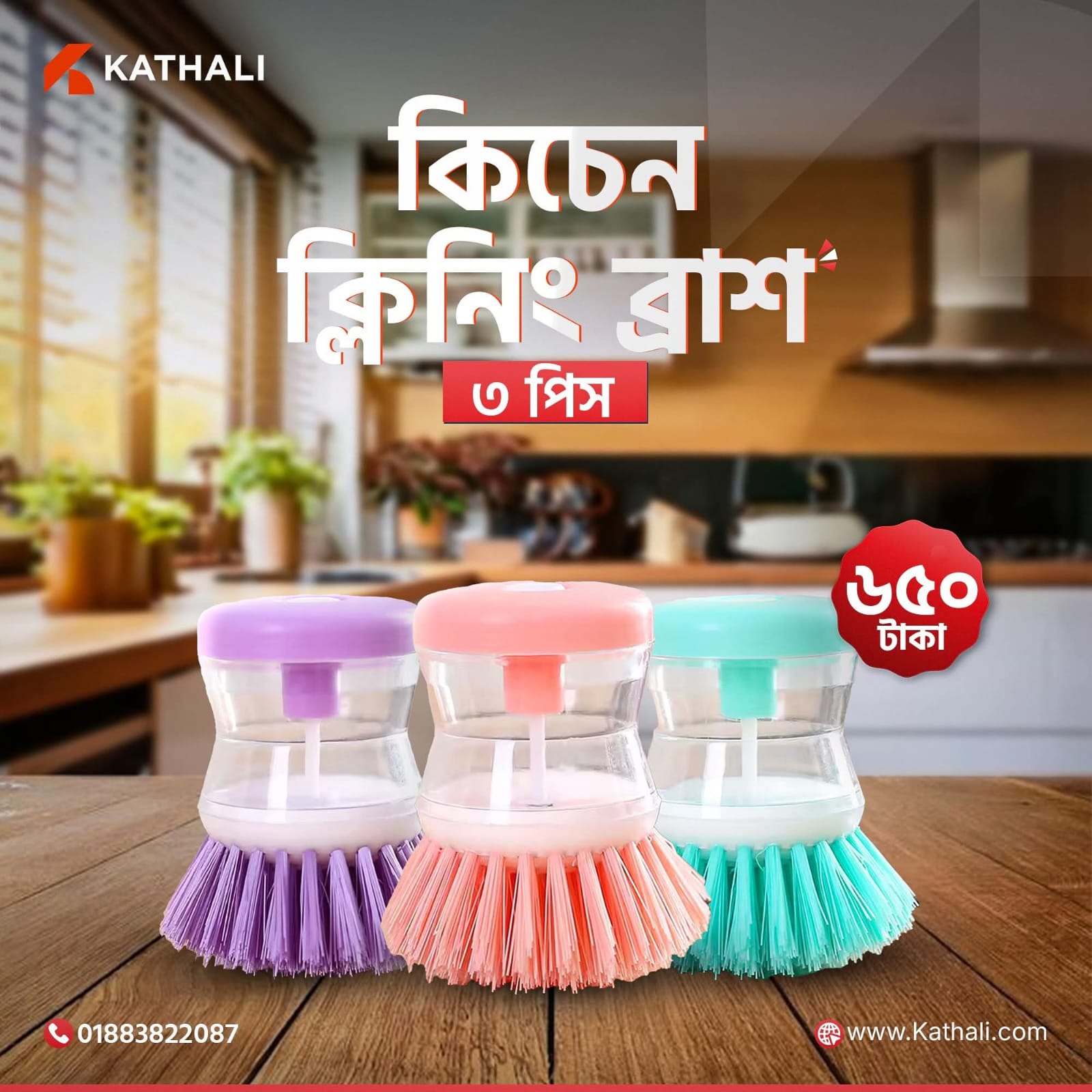 IMG-20250703-WA0002 (3Pcs)Kitchen Cleaning Brush - Image 1