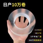 5M Double-Sided Nano Tape - Image 2