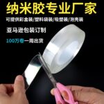 5M Double-Sided Nano Tape - Image 3