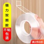 5M Double-Sided Nano Tape